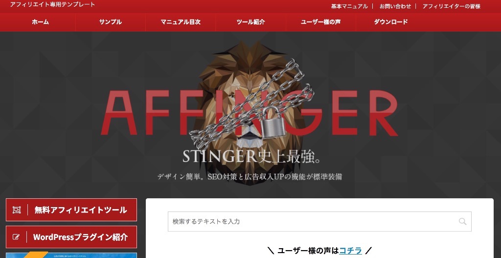 AFFINGER4