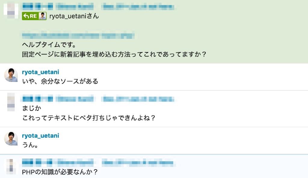 新着記事一覧てどうやって作るの？