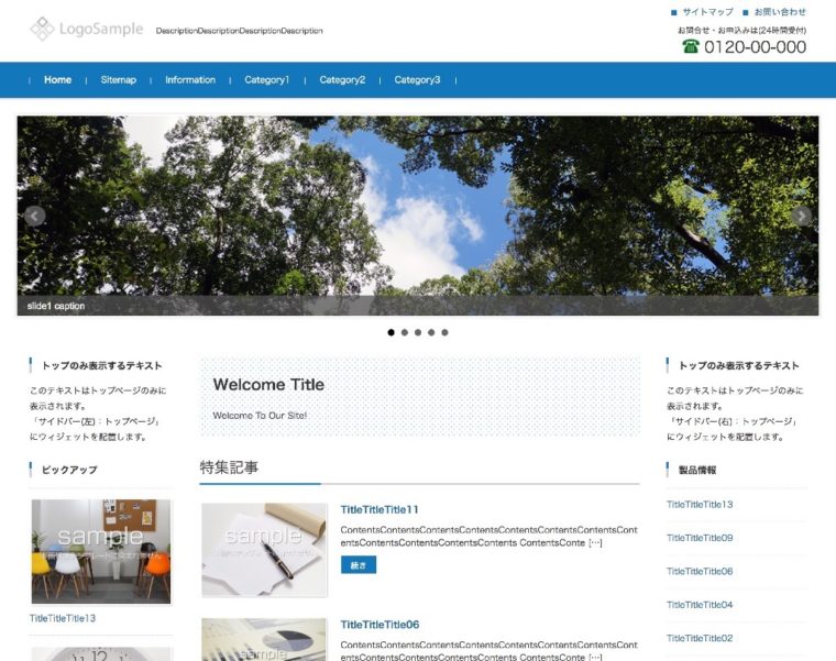 テンプレートキング 固めの企業サイト