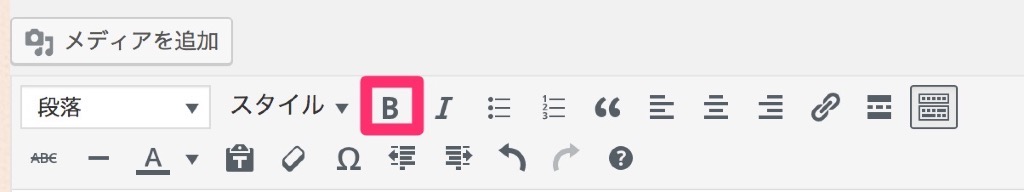 wordpressのstrongを任意のspanクラスに変更するTips