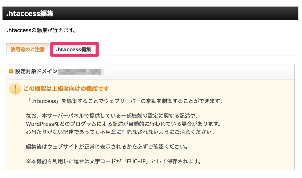 httpにアクセスしたらhttpsになるように、リダイレクト設定をする