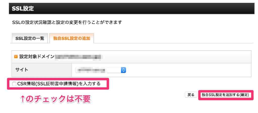 出てくる追加ボタンをクリック