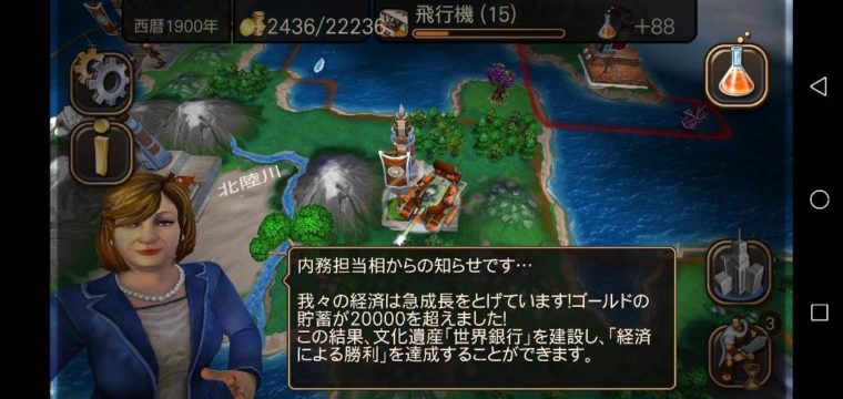 スマホ Civilization Revolution2の天帝をクリアする攻略方法解説 Ye Tech